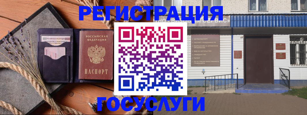 прописка для военкомата в Дрезне